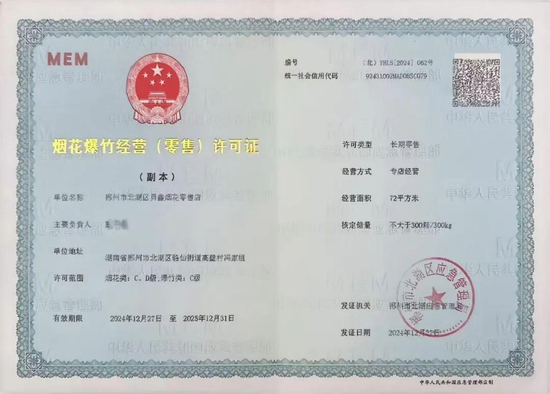 烟花店老板举报官员后自杀？妻子回应